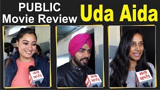 Public Movie Review | Uda Aida | Tarsem Jassar | Neeru Bajwa