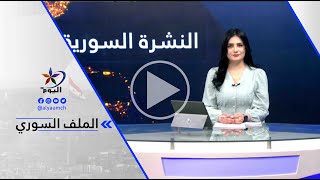 راقية الشاعر- العشرات في السويداء يتظاهرون رفضاً لتنصيب الشرع رئيساً للبلاد