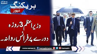 PM Shahbaz Sharif Leaves For France | Breaking News | Samaa TV