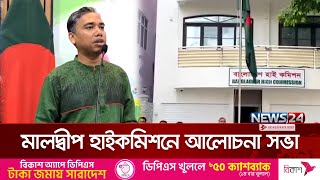 বৈধ পথে রেমিট্যান্স পাঠিয়ে দেশ পুনর্গঠনে প্রবাসীদের প্রতি আহ্বান | Remittance | News24