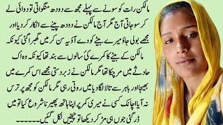 New Islamic Kahani || Islamic Story Video || Pakistani Short Story || Kahaniyan Short Stories
