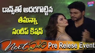 Tamanna Super Dance Performance | Next Enti Pre Release | Sundeep Kishan | YOYO Cine Talkies