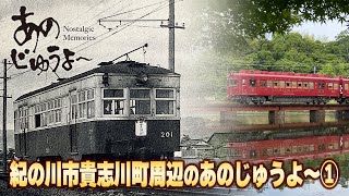 あのじゅうよ〜 第105回