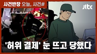 금은방 돌며 \