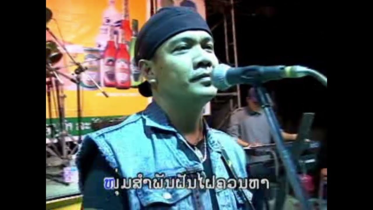 ບຸງພ້າວສາວງາມ Karaoke ຄາຣາໂອເກະ ກົງລາ ວົງສຳພັນ - YouTube