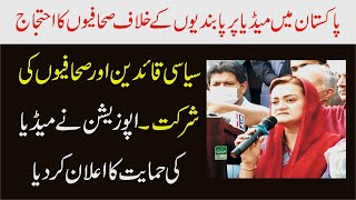 Pakistani Journalists Community From All Over Pakistan Start Rally toward Parliament House Islamabad