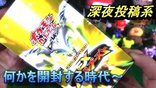 Pokémon card gameポケモンカードBW１BOX開封前編