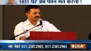 ACB Closed Down Anti-corruption Helpline Number Started by CM Kejriwal - India TV