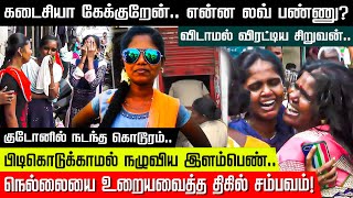 சிறுவனுக்கு வந்த விபரீத ஆசை.. குடோனில் தீர்த்துக்கட்டப்பட்ட இளம்பெண்! | Thirunelveli | Love