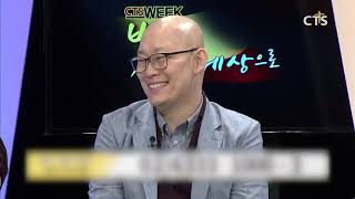 CTSWEEK 셋째날 “절망 속 꺼지지 않는 희망의 빛으로” (CTS, CTS뉴스, 기독교방송, 기독뉴스, 기독교뉴스, 교계뉴스)