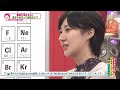 若林さんに朗報な「原子と分子」の話をします。 オードリーさん、ぜひ会ってほしい人がいるんです。