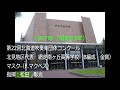 第22回北海道吹奏楽団体コンクール　網走南ヶ丘高等学校