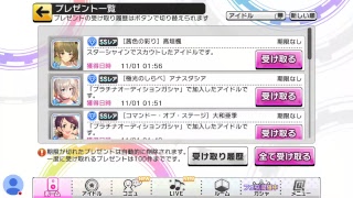 【抽抽紀錄】【デレステ】まさかの新米P初天井！！