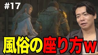 【FF16】あんま詳しくないですけど・・【マヂラブ野田クリスタル】