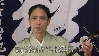 第32回　若松若太夫　説経節独演会　中席「小栗判官一代記　高倉館施行の段」