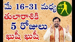 Tula Rasi Phalalu 2018 | May 16th - 31st | Libra Horoscope - Feel Happiness for 5 Days