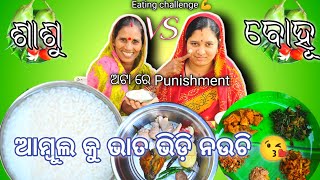 Pakhala bhata,Eating Show,Eating BasiPakhala,Odisha Village Lifestyle,Pani bhat