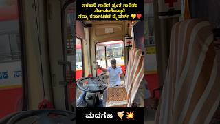 ksrtc mass driving 🤙🏻💥|| #ksrtc #karnataka #driving