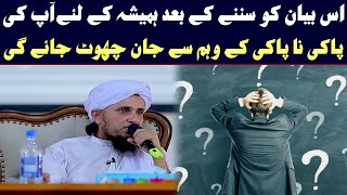 Namaz Mein Waswase | Napaki Ka Waham | Mufti Tariq Masood | Islamic Group Bayan