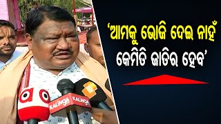 ‘ଆମକୁ ଭୋଜି ଦେଇନାହିଁ  ଜାତିର କେମିତି ହେବ  ?’     | Odisha Reporter