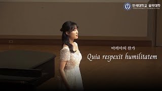 소프라노 이찬미 | Quia respexit humilitatem - J. S. Bach (연세대 성악과 졸업연주)