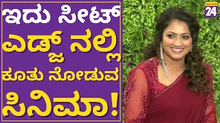 Haripriya : ಈ ಸಿನಿಮಾಗೆ ಇನ್ನೂ ಹೆಸರಿಟ್ಟಲ್ಲ |