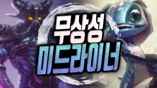 미드 상성 ,,? 저는 그런거 모릅니다,,ㅋ