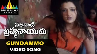 Palanati Brahmanaidu Video Songs | Gundammo Gundammo Video Song | Bala Krishna | Sri Balaji Video