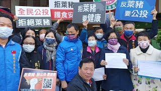 國民黨反萊豬拼公投 彰化縣遍地開花護食安