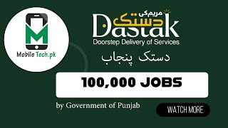 Maryam ki DASTAK Punjab Facilitator App Complete Registration Process (مریم کی دستک)