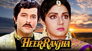 Heer Ranjha Full Movie 4K | Anil Kapoor | Sridevi | ज़बरदस्त हिंदी रोमांटिक मूवी | हीर राँझा