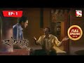 গাহোটার গল্প - হটাৎ ৩৭ বছর পর - Hotath 37 Bachor Por - Full Episode 1