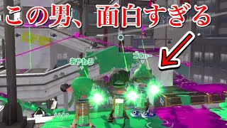 【うおおぉぉ】ゴリウホを怒らせる方法＆喜ばせる方法 Part5 【スプラトゥーン2】