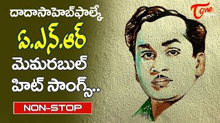 Dadasaheb Phalke ANR Memorable Hits | Telugu Movie Video Songs Jukebox | Old Telugu Songs