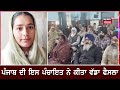 ias pcs ਦੀ ਤਿਆਰੀ ਕਰਨ ਵਾਲੇ ਬੱਚਿਆਂ ਦਾ ਖ਼ਰਚਾ ਚੁੱਕੇਗੀ ਪੰਚਾਇਤ fatehgarh sahib today punjabi news n18v