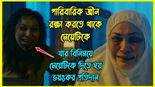 পারিবারিক জ্বীন রক্ষা করতে থাকে মেয়েটিকে, কিন্তু এর পরিণাম হয় ভয়াবহ। ইন্দোনেশিয়ান হরর মুভি