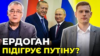 ПЕРЕМОВИНАМ БУТИ: Ердоган вмовив Зеленського на зустріч з путіним на G20? / СНЄГИРЬОВ, СМОЛІЙ