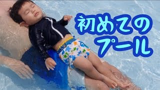 【１歳１ヶ月】夏だ！プールだ！！水着に浮き輪🎵いっぱい遊べるかな？