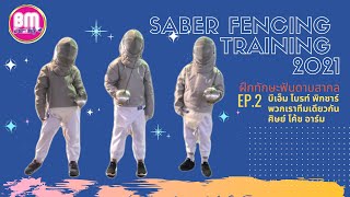 Sebre fencing training with  Coach Arm [2021]  | Ep2