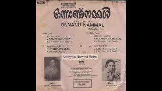 Onnanu Nammal(1984) Malayalam Audio Jukebox