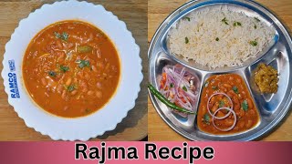 Rajma Chawal Recipe | Rajma Masala Curry | Rajma Kaise Banate Hain