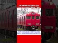 shortsな迷列車達 名鉄7100系の経緯が迷すぎる 迷列車で行こう 名鉄 名古屋鉄道 名鉄7100系 名鉄7000系 パノラマカー sr車 迷鉄