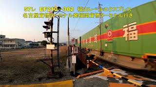 岩国市の下車第4踏切を午前7時台に通過する5053レから5051レまでの6本の動画　2月25日