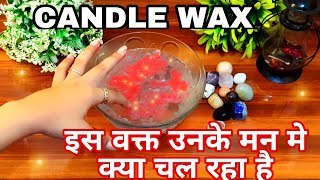 🕯️CANDLE WAX❤️ इस वक्त उनके मन मे क्या चल रहा है Unke mnn m kya chal raha hai