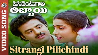 Sitrangi Pilichindi Video Song | President Gari Abbayi Movie Songs | Balakrishna | SPB | S Janaki