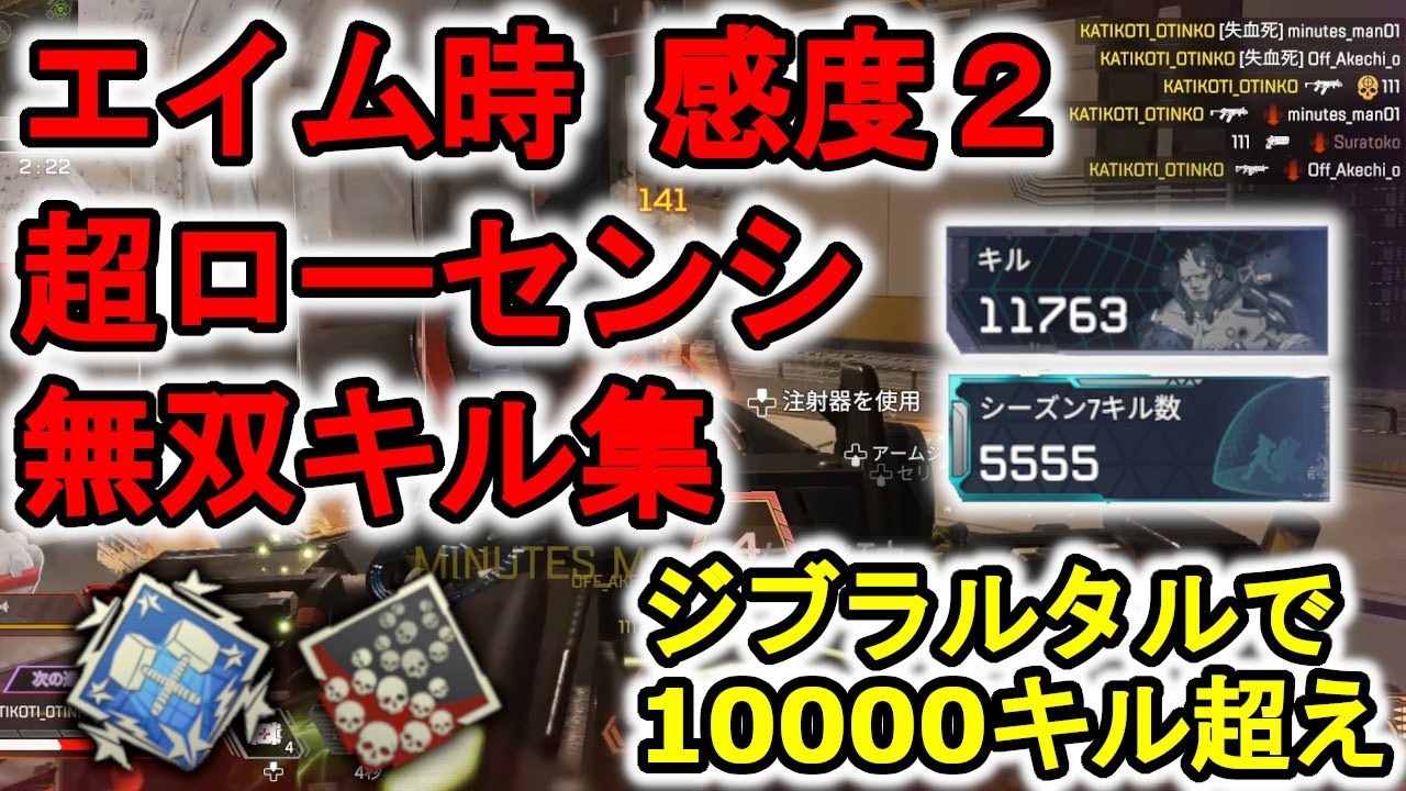 Apex解説 低感度設定しか勝たん 絶対にダウンしない男 Tsm Snip3down Apex Legends