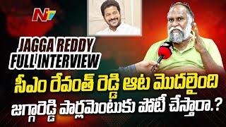 రేవంత్ పాలనపై జగ్గారెడ్డి : Jagga Reddy Full Interview l Face to Face l NTV