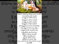 kerataala aduguna kannu chuppu. venkatesh sri krishna audio telugu lyrics. yt shorts devi putrudu