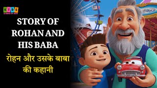 Rohan and His Baba - रोहन और उसके बाबा की कहानी - Hindi Stories - Hindi Kahaniya