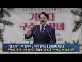 2021.12.25 토 지묘교회 성탄감사예배